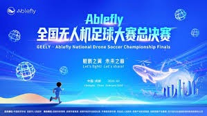 2026年美加墨世界杯开幕式精彩揭幕