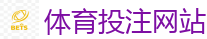 体育投注网站_2026 FIFA 世界杯(押注)官方中文站